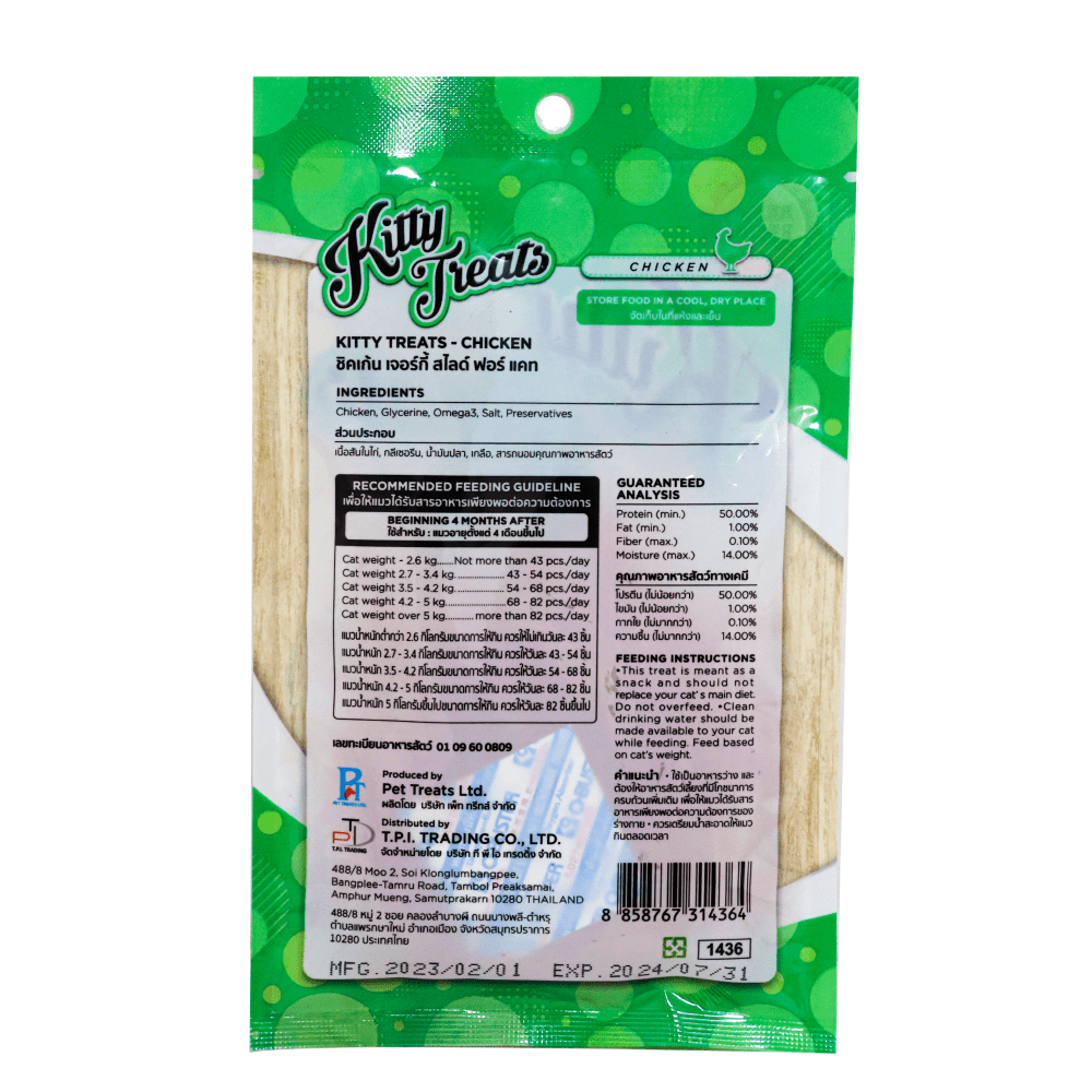 Kitty Treats Soft Chicken Jerky Sliced Cat Treats