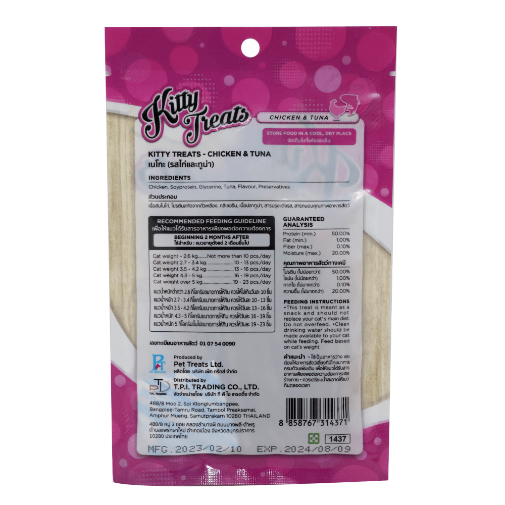 Kitty Treats Soft Chicken and Tuna Cat Treats