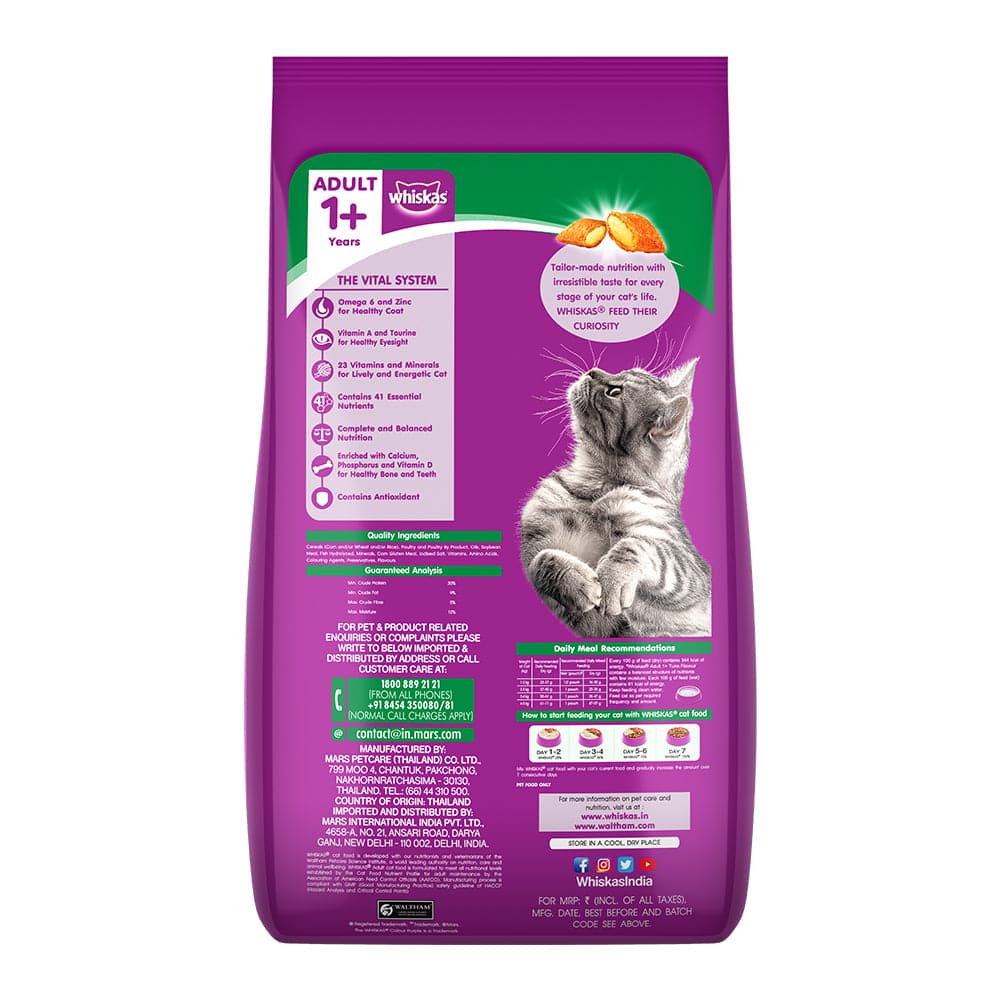 Whiskas Tuna Flavour Adult Cat Dry Food