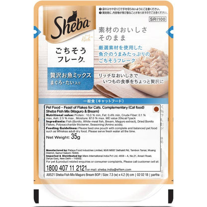 Sheba Maguro Bream Fish and Fish with Dry Bonito Flake Cat Wet Food Combo (24+24)