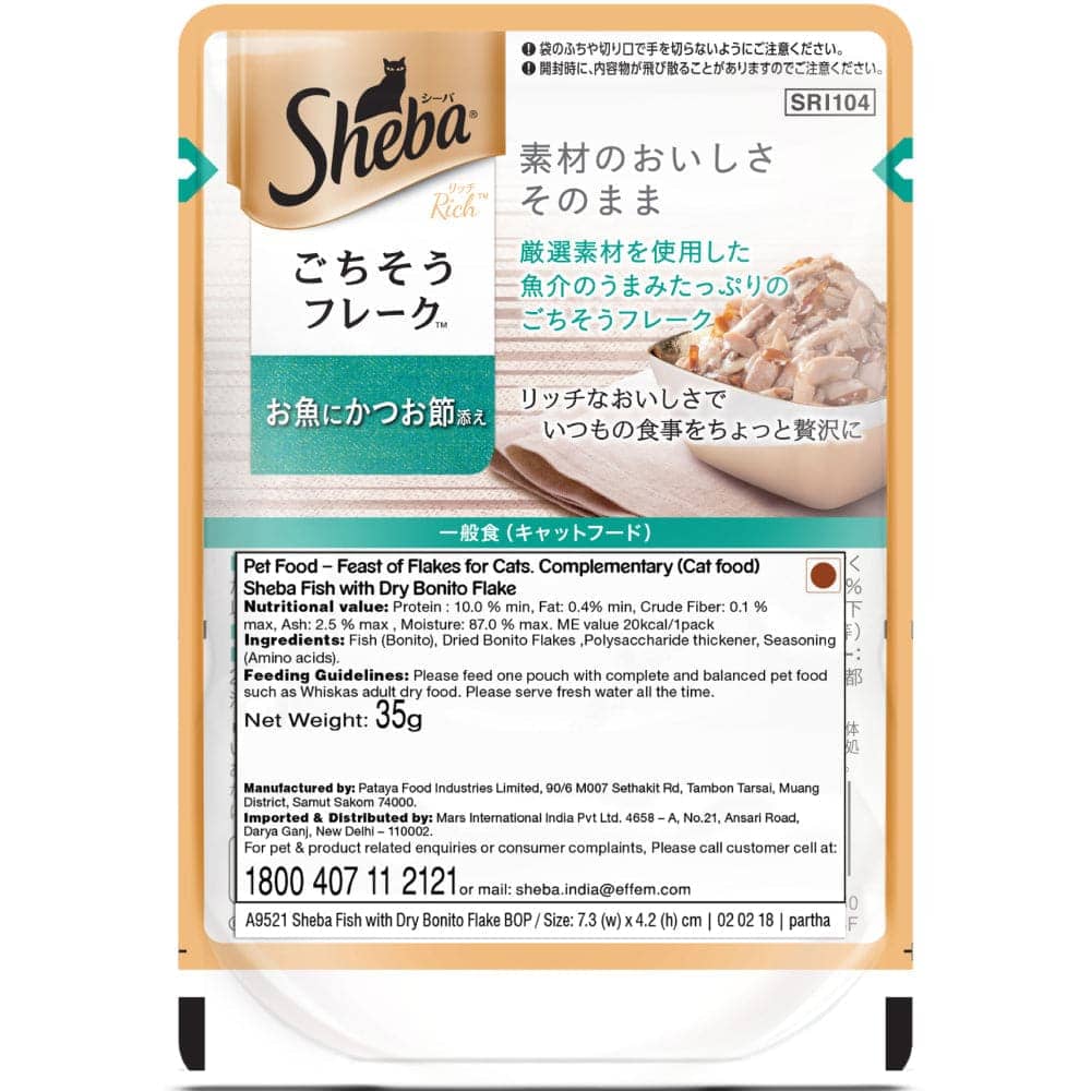 Sheba Maguro Bream Fish and Fish with Dry Bonito Flake Cat Wet Food Combo (24+24)