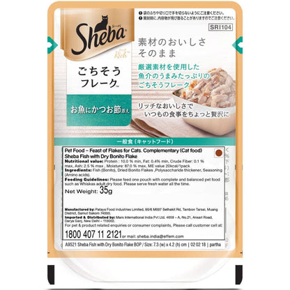 Sheba Fish with Sasami & Fish with Dry Bonito Flake Cat Wet Food Combo (12+12)
