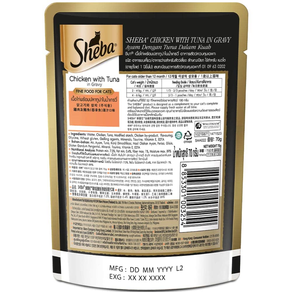 Sheba Tuna Pumpkin Carrot and Chicken With Tuna Adult Cat Wet Food Combo (24+24)