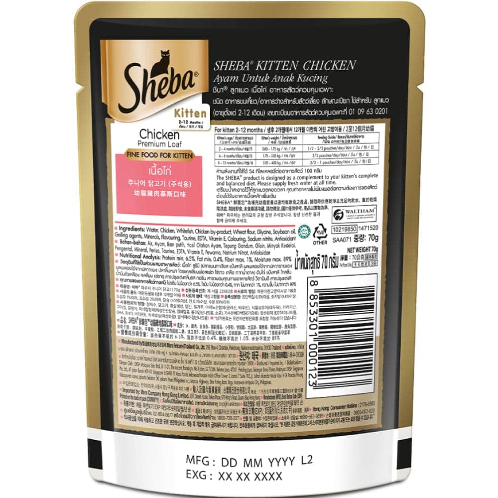 Sheba Chicken Loaf Rich Premium Kitten (2 to 12 Months) Fine Cat Wet Food
